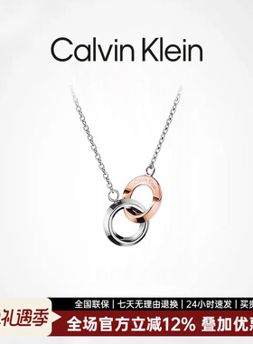 官方授权毛晓彤CK双环男女项链