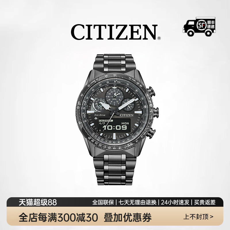 【新品】西铁城光动能户外运动休闲不锈钢蓝宝石玻璃男表JV2000