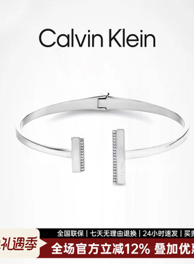 CalvinKlein平行线银色女士手镯