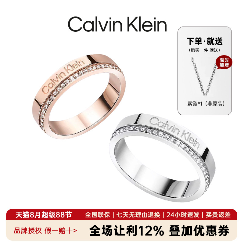 ck情侣戒指小众设计满天星