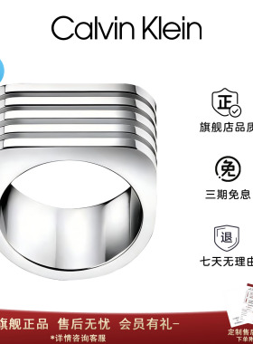 CK正品联保精钢不掉色戒指食指戒
