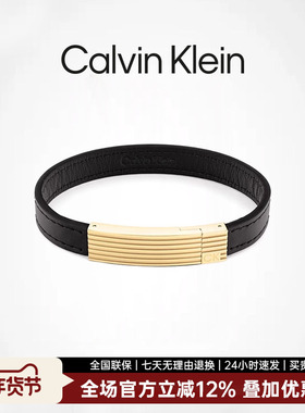 CK官方正品潮流男士手链