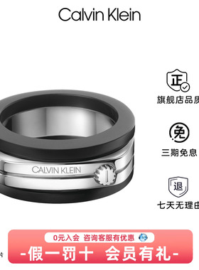 CK强劲情侣百搭戒指生日礼物