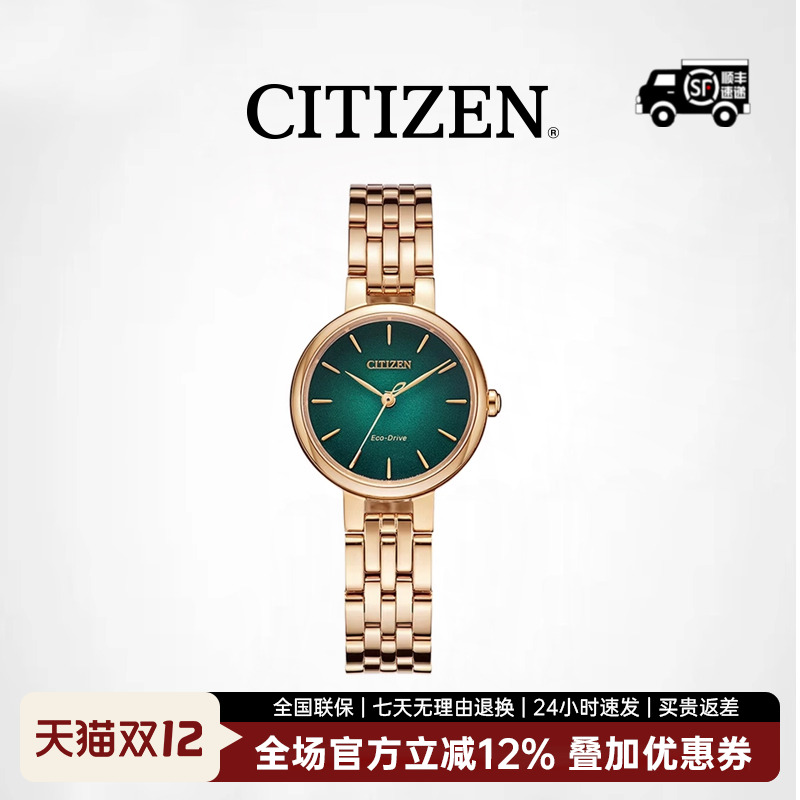 西铁城女士潮流简约光动能腕表