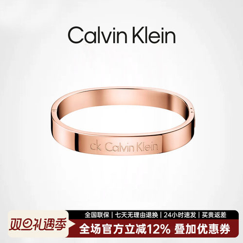 凯文克莱时尚风情侣手镯