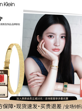 刘些宁同款CK竖纹质感首饰正品