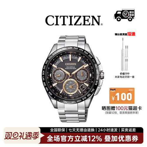 超级钛材质卫星对时日期显示男表