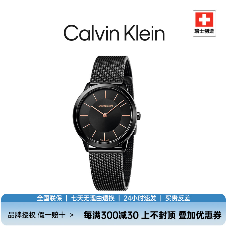 瑞士手表ck联保易烊千玺石英表