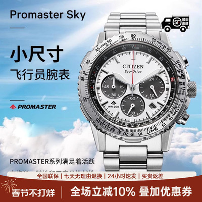 西铁城光动能机芯PROMASTER系列多功能不锈钢商务休闲男表CA4660