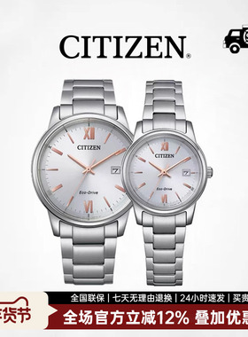 CITIZEN西铁城 光动能男士情侣对表旗舰时尚商务手表BM6978-77A