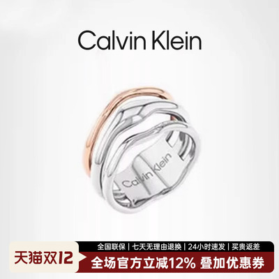 CalvinKlein幸运环戒指