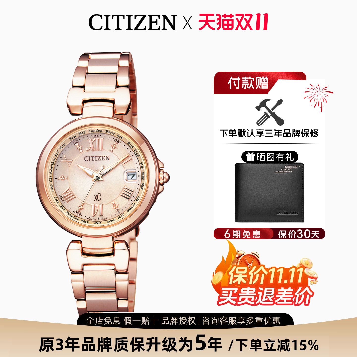 西铁城手表女CITIZEN光动能电波粉金万年历腕表明星同款送女友礼
