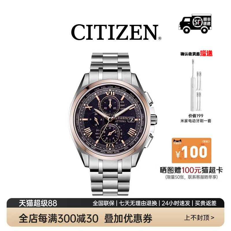 西铁城男舒博钛电波手表