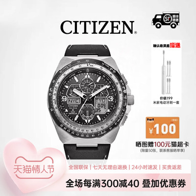 西铁城光动能电波手表