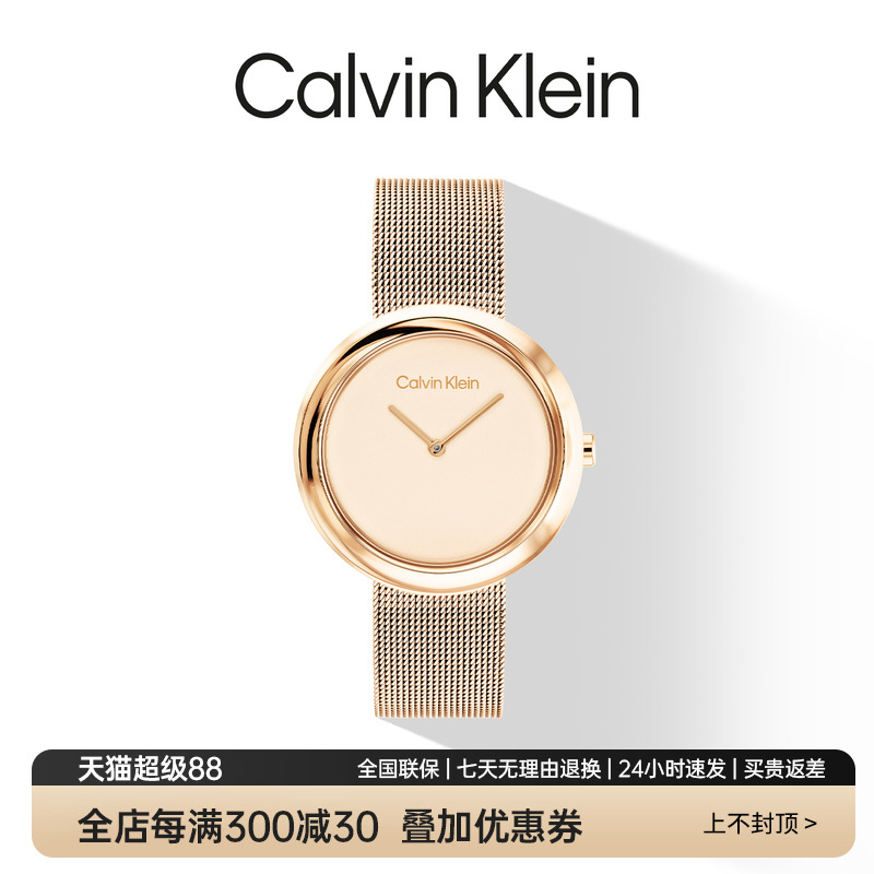 CK官方正品圆盘女腕表石英机芯