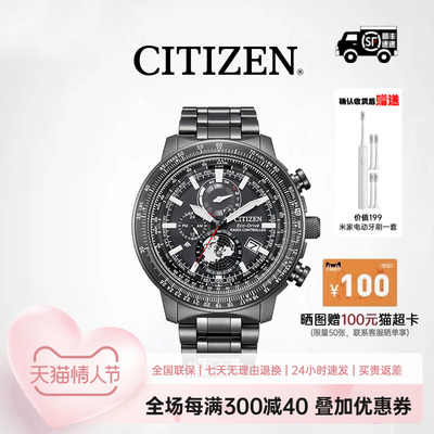 西铁城光动能电波35周年纪念款