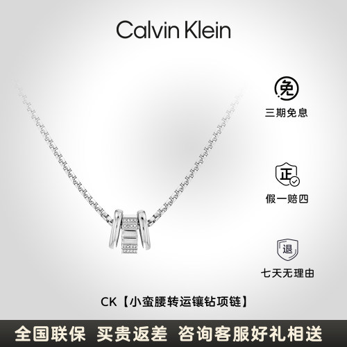 CK小蛮腰转运镶钻精致百搭项链女