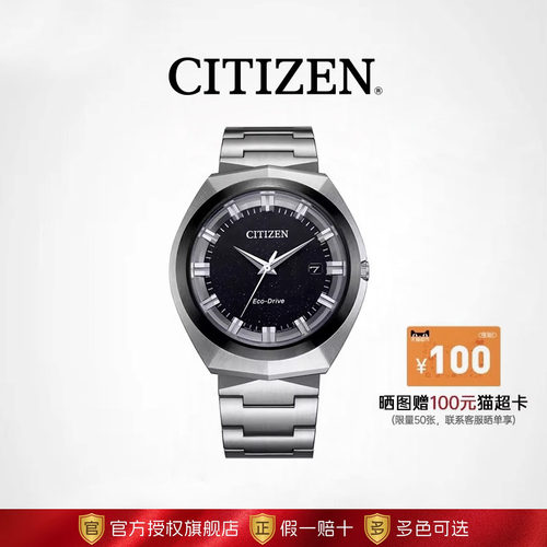 西铁城光动能手表商务