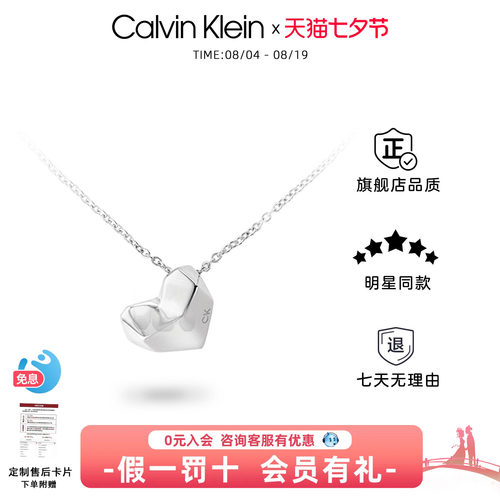 CK风尚小爱心女士锁骨项链