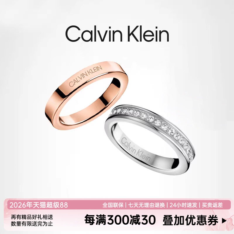 Calvin Klein满天星情侣戒指时尚轻奢水晶简约素圈对戒情人节送礼