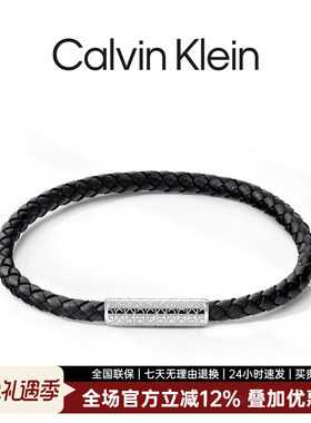 ck男士皮革先锋系列手绳