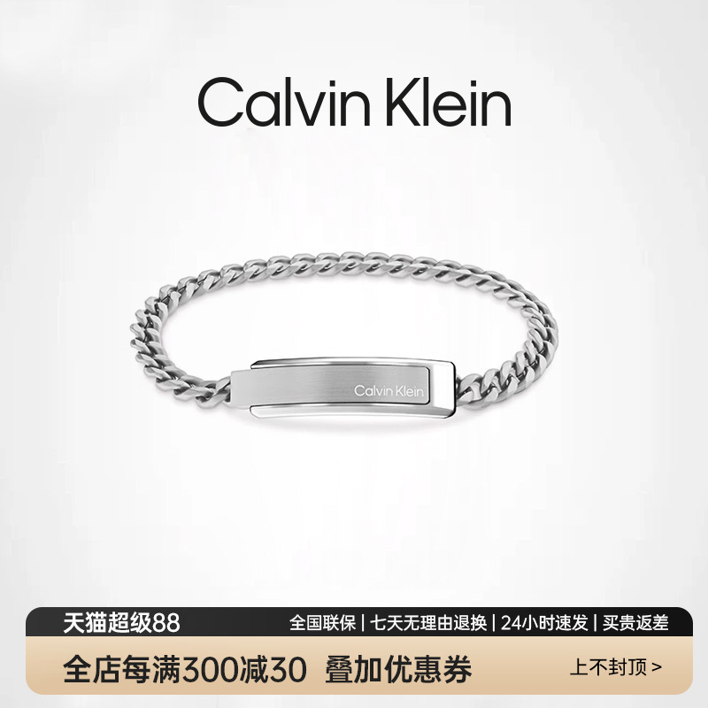 CK官方正品嘻哈潮流手链