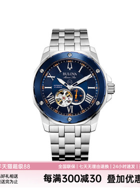 宝路华手表男表机械表海洋之星系列镂空金属钢带防水98A302