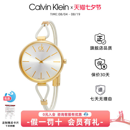 清仓CK镀金石英女表细带百搭