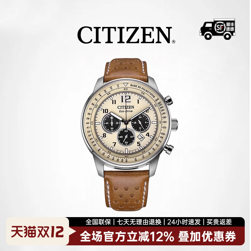 光动能西铁城男士指针时尚手表