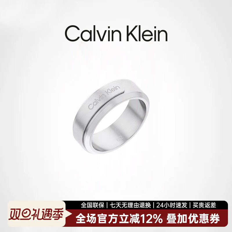 CK官方正品型格系列男士戒指