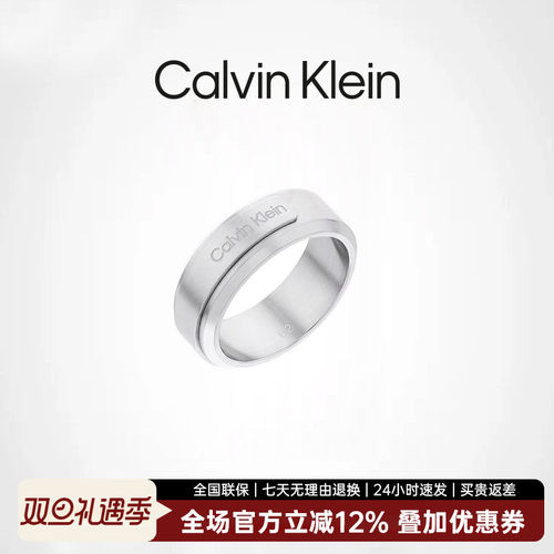 CK官方正品型格系列男士戒指
