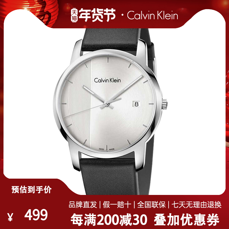 【清仓款】ck男表CalvinKlein石英表瑞士简约ck男士手表K2G2G1CX