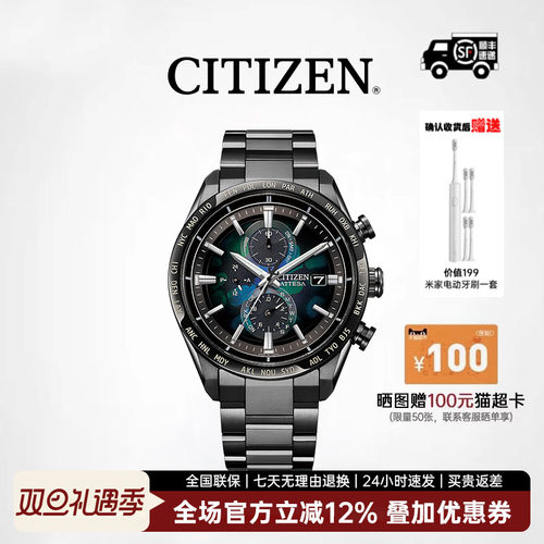 西铁城官方正品光动能电波