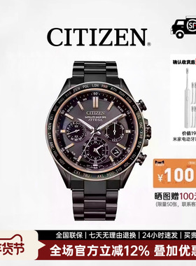 CITIZEN西铁城ATTESA系列GPS光动能舒博钛男表CC4074-61W