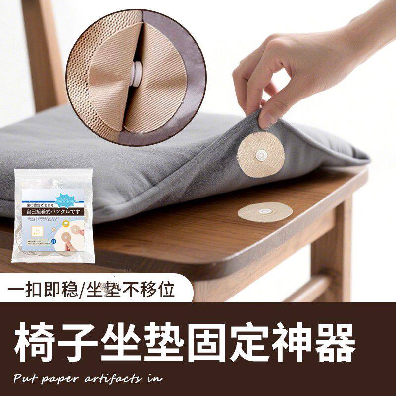 椅子坐垫固定神器无针安全隐形防跑被床单沙发垫被罩子母固定扣
