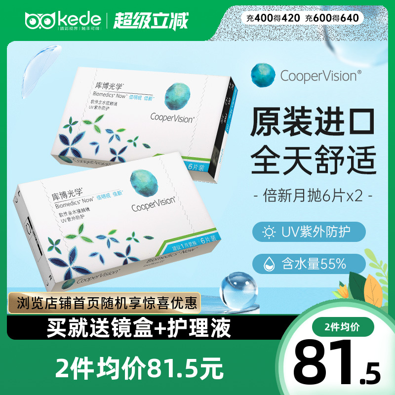 6片装/盒*2 组合装 美国进口