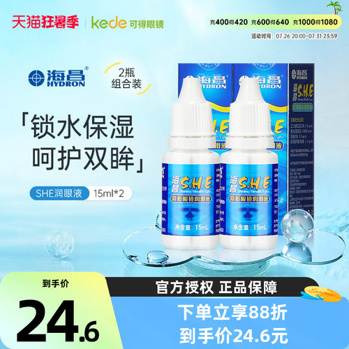 清新保湿舒润 解除眼睛干涩 补充水分