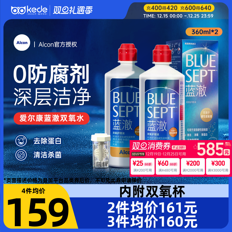 深层杀菌  清洁镜片