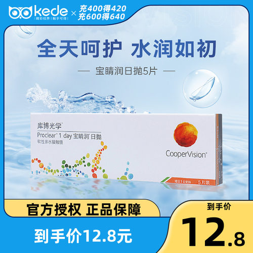 每ID限购4件！不同度数请拍两盒！