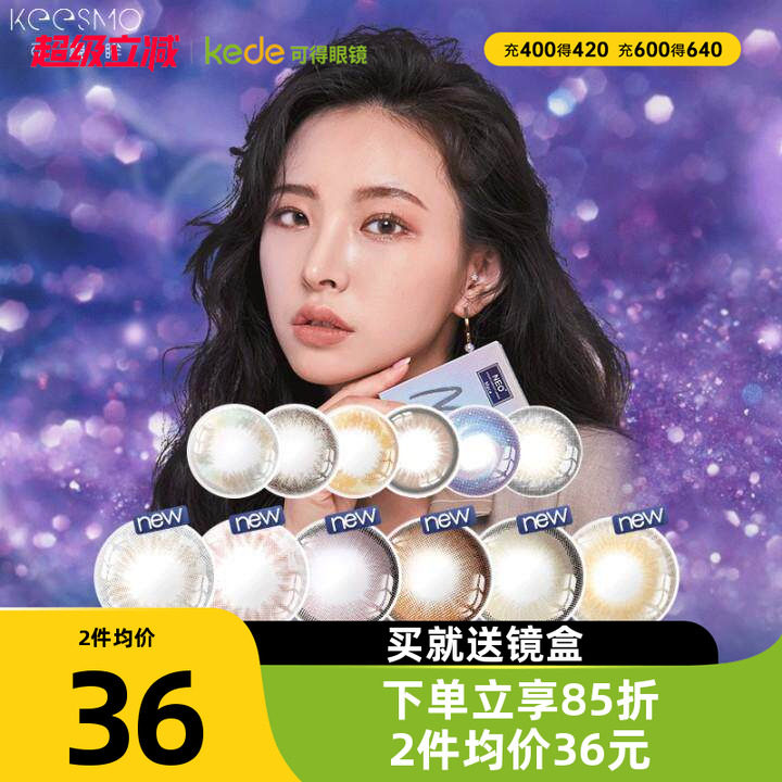 韩国neo美瞳女半年抛2片盒小黑棕环大直径隐形眼镜灰色自然正品