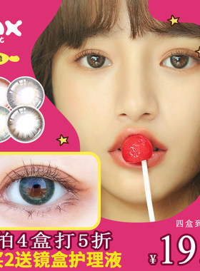 Maxsweet漫糖浅棕甜美半年抛美瞳2片装无辜纯情近效期至26年12月