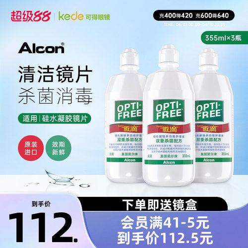 美国进口 杀菌除蛋白