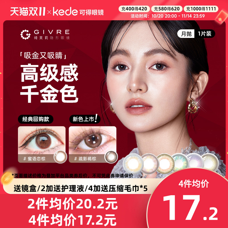 经典日系小直径  新花色上市 一副请拍2件