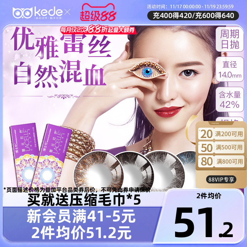 经典蕾丝    混血感十足    健康舒适