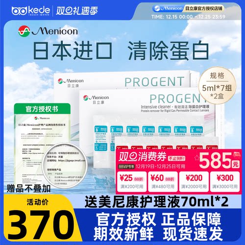 原装进口 效期新鲜 买即赠除蛋白盒~