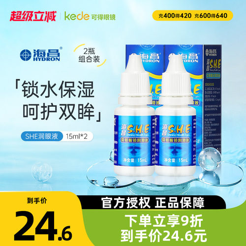 清新保湿舒润 解除眼睛干涩 补充水分