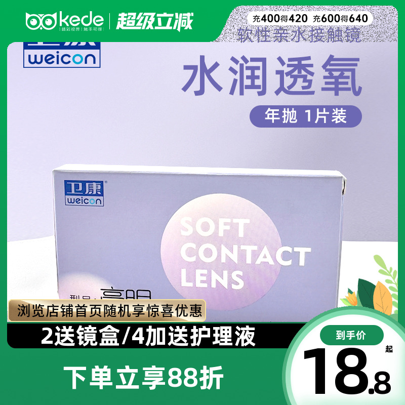 本品为1片装 一副请拍2片哦~