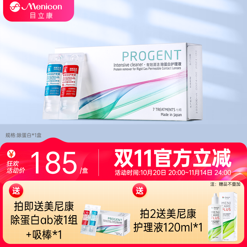 原装进口 效期新鲜 买即赠除蛋白盒~