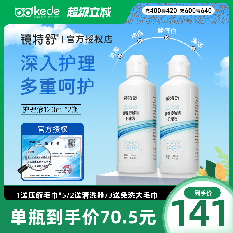 官方授权  效期新鲜  收藏加购享优先发货