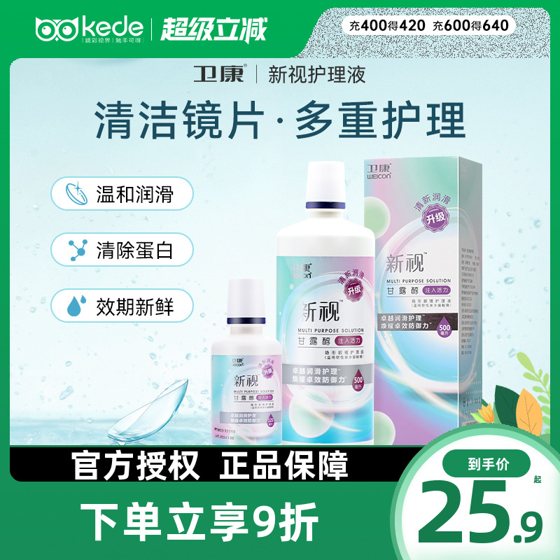 超强杀菌 除蛋白 新老包装 随机发
